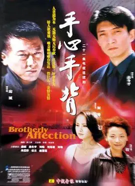 手心手背