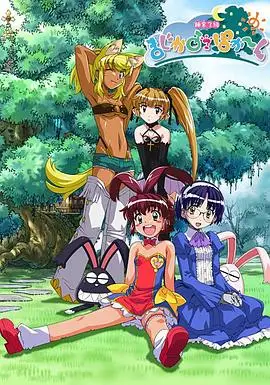 炼金3级魔法少女 特典OVA