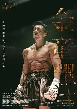 金童（粤语）