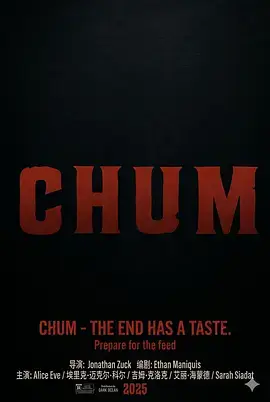 诱鲨