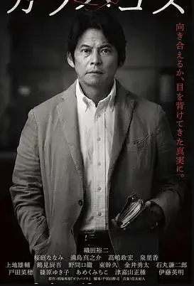 加拉巴哥
