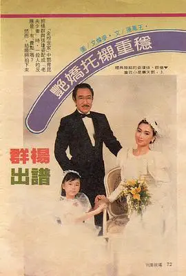 金粉世家1988
