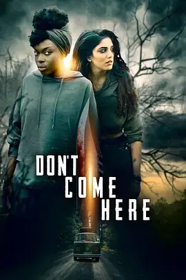 别来这儿