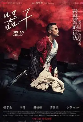 器子