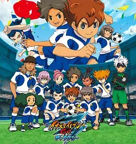 闪电十一人GO3期 银河