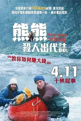 关只熊什么事
