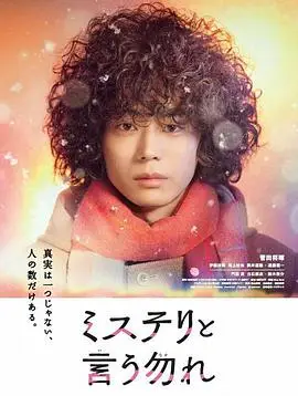 勿言推理