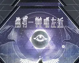 總有一瓣喺左近