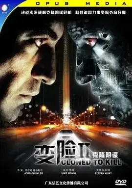 克隆谋杀