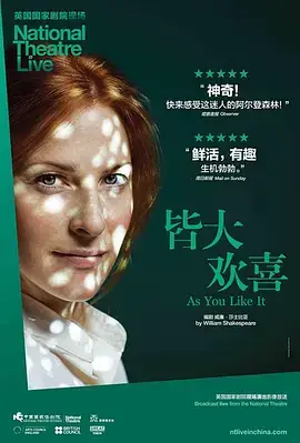 皆大欢喜(2016)