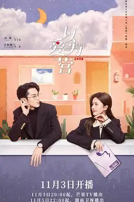 以爱为营2023