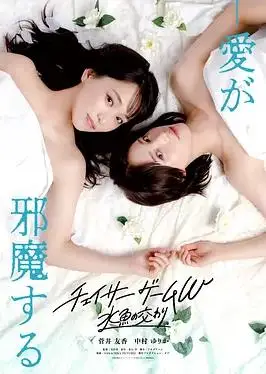 追踪者游戏W水鱼交融
