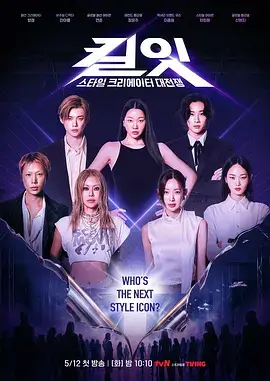 Kill It Style Creator War