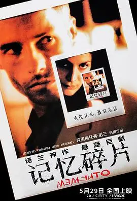 记忆碎片2000