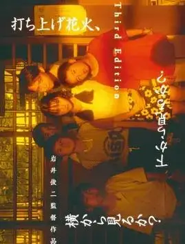 烟花1995