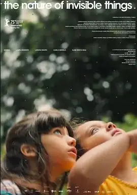 无形的本质