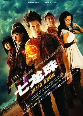 龙球：进化