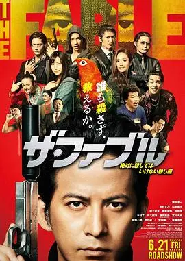 杀手寓言2019