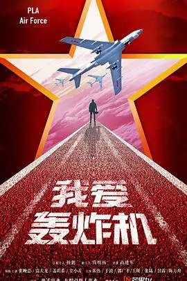 勇敢的翅膀