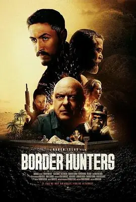 越境猎杀