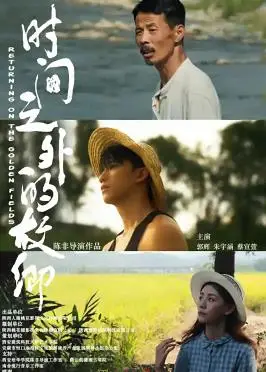 时间之外的故乡