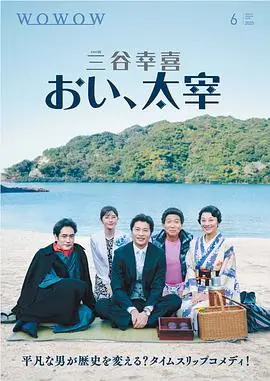 喂，太宰