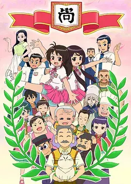 甜心格格第四季