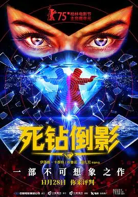 死钻倒影