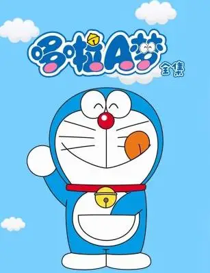哆啦A梦全集