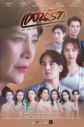 至爱