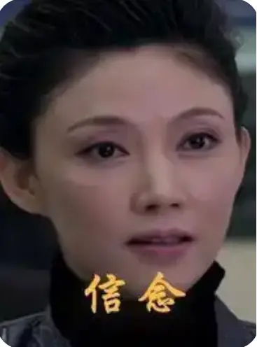 信念2012
