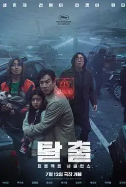寂静计划