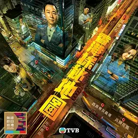 香港探秘地图 国语版