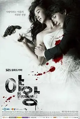 野王(2013)