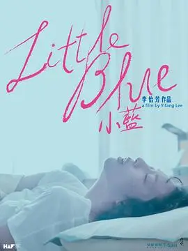 小蓝
