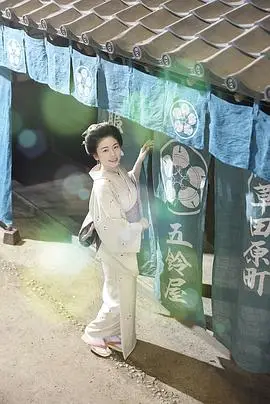 小本经营金与银第三季