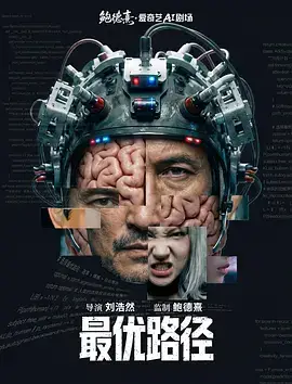 最优路径