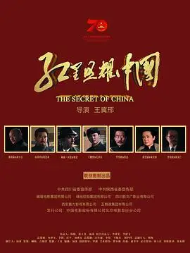红星照耀中国