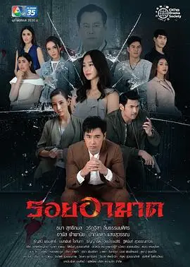 复仇的痕迹