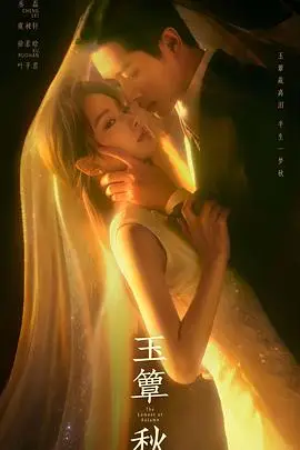 玉簟秋