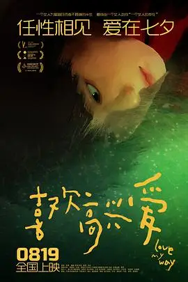 喜欢高兴爱
