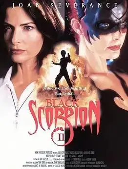 黒蝎女侠2：震荡之后